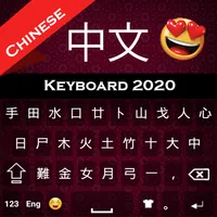 Chinese Keyboard icon