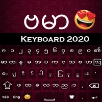 Myanmar Keyboard icon