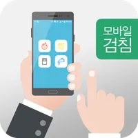 모바일검침2 icon