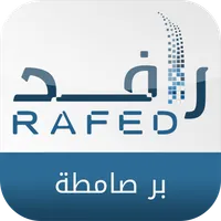 رافد - جمعية البر بصامطة icon