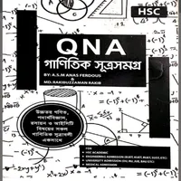 QNA-HSC গাণিতিক সূত্রসমগ্র icon