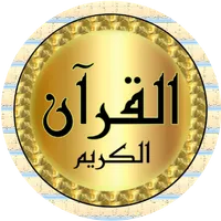 Ali Jaber Quran quality sound icon