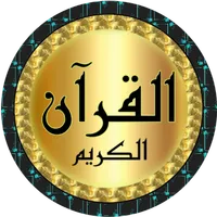 Islam Sobhi Quran offline icon