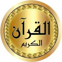 Salah Bukhatir Quran offline icon