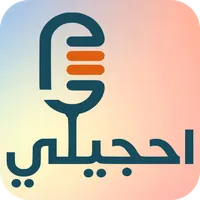 Ahjili - Social Media & Chat icon