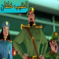خلفان icon