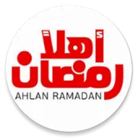 اهلا رمضان - ahlan ramadan icon