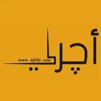 اجرلي - Ajrle icon