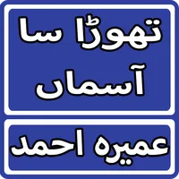 Thora Sa Asman By Umera Ahmed  icon