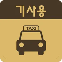 태백개인콜 (기사용) icon