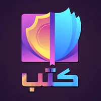 كتب ثقافية وفكرية بدون نت icon