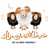 Eid Adha messages 2020 icon