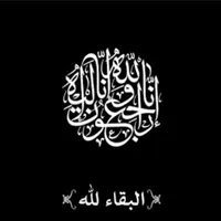 تعزية مطبوعة بالاسم icon