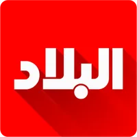 صحيفة البلاد icon