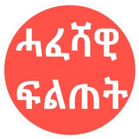 Tigrinya Quiz ሓፈሻዊ ፍልጠት icon