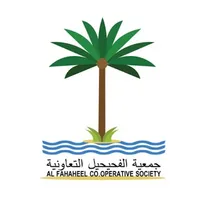 جمعية الفحيحيل التعاونية icon