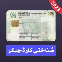 CNIC information Pak 2023 icon
