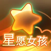 台湾星愿女孩 icon