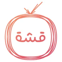 قشة - مسلسلات وبرامج يمنية icon