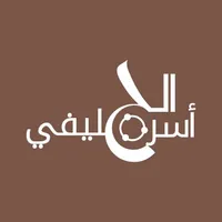 Official Al Jelaify Family App icon
