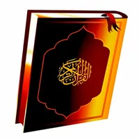 تلاوات خاشعه icon