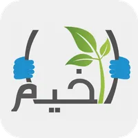 بلدية الخيام icon