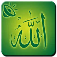 Allah 99 Name AudioAsmaUlHasna icon