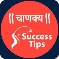 Chanakya Safalta Mantra Quotes icon