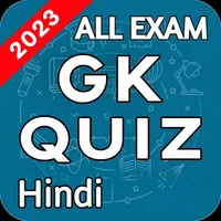 GK Quiz Hindi - All Exam Prep. icon