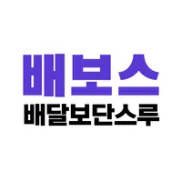 배달보단스루 icon