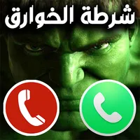 شرطة الاطفال الأبطال و الخوارق icon