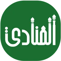 المنادي icon