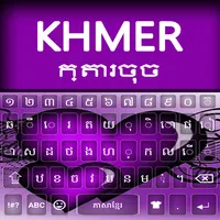 Khmer language Keyboard: Khmer icon