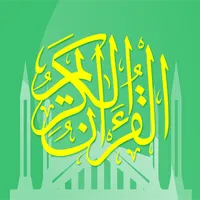 Al Quran Lengkap Lite Offline icon