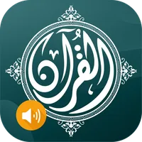 Al Quran MP3 (Offline) icon