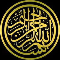 السور القصيرة من القران icon