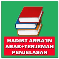 Hadist Arba'in Arab+Penjelasan icon