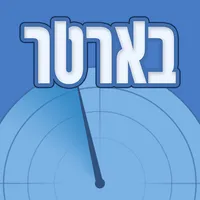 בארטר - מצלמים. מפרסמים. מוכרי icon