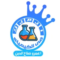 الملك في الكيمياء icon