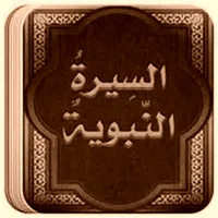 Biography of the Holy Prophet icon