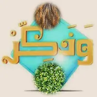 ذكر الاذكار تذكر icon