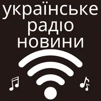 українське радіо новини icon