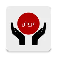 سوق العروض | Offers Market icon