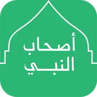 أصحاب النبي icon