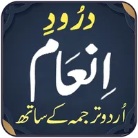 Darood Inaam icon