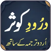 Darood Kausar icon