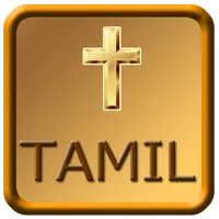 Tamil Bible Audio icon