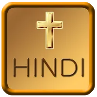 Hindi Bible Audio icon