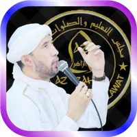 Az Zahir Sholawat Syahdu icon