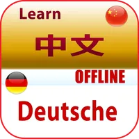 语法德语app icon